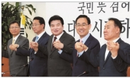 ‘합당’ 통합·한국 ‘화학적 결합’ 갈 길 멀다