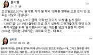 회견 후 당당해진 윤미향?…딸 ‘김복동 장학금’ 의혹에 “허위주장”