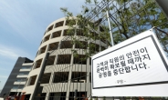 인천시 “쿠팡물류센터 관련 2명 추가 확진”