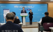 광주경제자유구역 2021년 개청…울산·시흥까지 전국 9곳