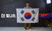 손흥민 '6.25 훈장 주인공 찾기' 캠페인 광고에 무상 출연
