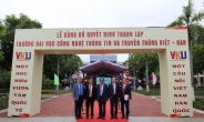 코이카, 베트남 다낭에 첫 ICT 전문대학 설립