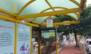 이천시 ‘버스정류장·전통재래시장’ 공공와이파이 설치
