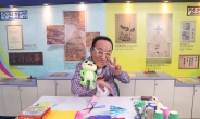 ‘색종이 아저씨’ 김영만과 함께하는 수원화성박물관 여행