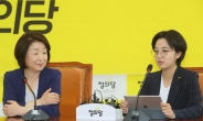정의당 “류호정·장혜영 피해자와 연대한 것”