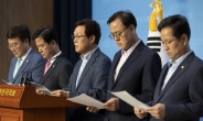 '젠더특보' 청문회 증인채택 요구에 민주 