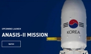 한국군 최초 군사위성, 오늘 오전 美플로리다서 발사