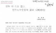 박진, 이인영 과거 문건 공개…편향적 대북관 해소해야