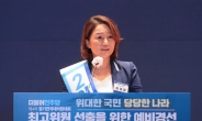 이재정, 민주당 최고위원 예비경선서 탈락