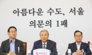김종인 “與, 서울시장 선거때 ‘수도이전’ 공약 걸어라”