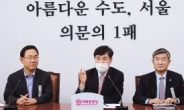 ‘아름다운…서울, 의문의 1패’…통합당, 신박한 백드롭 정치