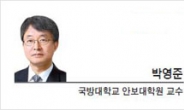 [박영준의 안보 레이더] 미·중 간 신냉전시대의 ‘전략적 자율성’