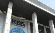 KBS라디오 스튜디오 ‘곡괭이 난동’ 40대 구속