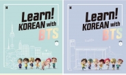 빅히트 제작 한국어 교재 ‘Learn! KOREAN with BTS’, 미국·프랑스·이집트 대학서 채택