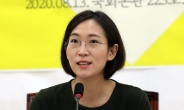 장혜영 “성인지 관련 예산 늘려야 한다”