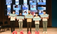 오산시, 어린이·청소년의회 온택트 발대식 개최