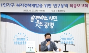박승원 광명시장 ‘1인 가구 맞춤형 복지서비스’ 본격 추진