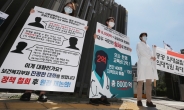 '정부 의료정책 철회' 외치는 서울대의대 교수들. 박근혜 정권때는 