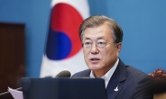 문대통령 ‘韓, OECD 첫 디지털정부 평가 1위’에 “정부 노력의 결과”