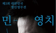 재일교포 3세 국악 연주자 민영치, 오는 23일 ‘장구 시나위’ 공연