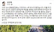 김진태·민경욱 “개천절 집회, 드라이브 스루로 열자”