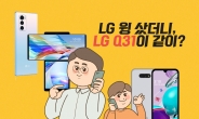 출시도 안된 ‘LG윙’ 파격 판촉…사면 ‘효도폰’ 하나 ‘더!’ ^^ [IT선빵!]