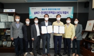 성북구-LH, 청년 취·창업 지원 위한 업무협약