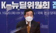 민주당-경제부처 장관, 내일 경제 상황 점검…부동산 대책 논의 주목