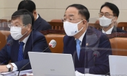 [헤럴드pic] 발언하는 홍남기 부총리 겸 기획재정부 장관