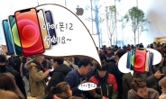 아이폰12 한국 사전예약자만 100만명… 삼성 ‘텃밭’ 수성 비상! [IT선빵!]