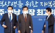 서울시장 공천 ‘약속 깬’ 與…‘지지율 꺾인’ 野
