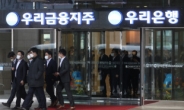 Woori Financial to hold digital training for employees