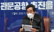 민주당 “정부 김해공항 백지화 결정 환영…가덕신공항 특별법 다음주중 제출”
