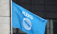 KBS, ‘검언유착’ 오보 관련자 징계…1·3노조 “솜방망이 처벌” 반발
