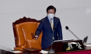 [헤럴드pic] 의사봉을 두드리는 박병석 국회의장