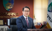 변창훈 대구한의대 총장, 한국대학사회봉사협의회 부회장 선출