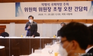 [헤럴드pic] 간담회장에서 인사말하는 박병석 국회의장