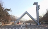 서울대에서 연일 확진자 발생…중앙도서관 일부 폐쇄