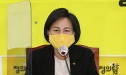 [헤럴드pic] 발언하는 정의당 강은미 원내대표