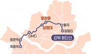 종로구, ‘강북횡단선’ 경전철 평창동·상명대역 신설 긴밀 협조