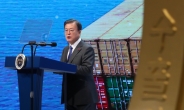 [속보]문대통령 “CPTPP 가입 검토…韓 무역 체력 키워야 한다”
