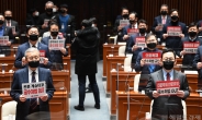 [헤럴드pic] ‘의회독재·민주주의 유린’