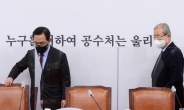 [헤럴드pic] 회의에 참석하는 김종인-주호영