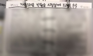 박원순 피해자에 사과한 김민웅 “실명 노출시간은 2분” 반박