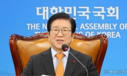[헤럴드pic] 인사말하는 박병석 국회의장