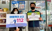 은평구, “아동학대 전담 공무원 서울 자치구 중 최다”