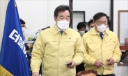 [헤럴드pic] 회의실로 들어오는 더불어민주당 이낙연 대표와 김태년 원내대표