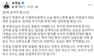 송영길, 홍남기 '재정여건' 언급에 