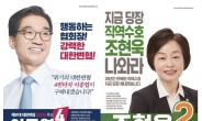 대한변협 새 회장 이종엽·조현욱 2파전…27일 결선 투표