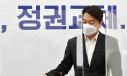 안철수 “서울시 공무원, 성범죄 확정판결시 무조건 파면”